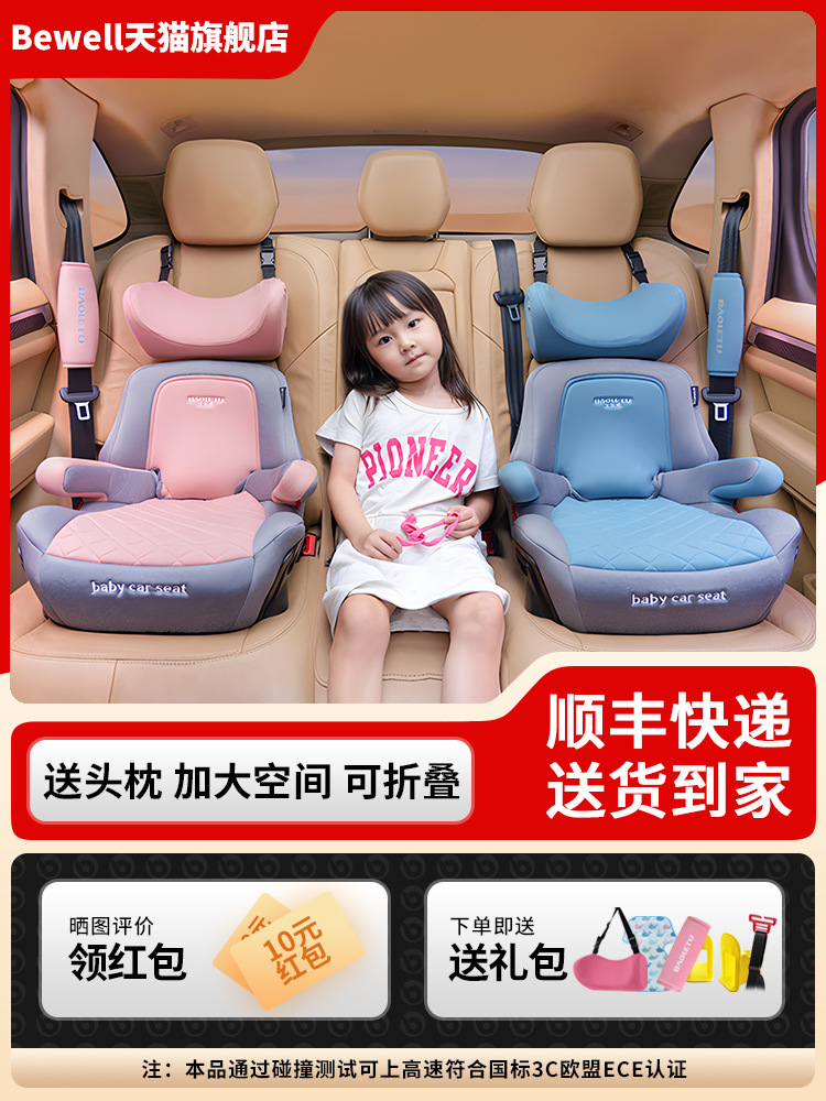 Child Safety Seat Booster Cushion for Kidsren over 3 Years Old - 12 Years Old Baby Car Seat Cushion Simple and Portable