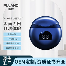 脱毛/剃毛器;理发器;电动剃须刀