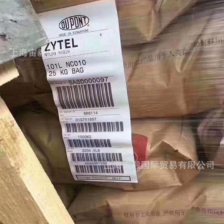 PA66 美国杜邦 101L NC 超润滑 耐高温  易脱模  聚酰胺 汽车部件