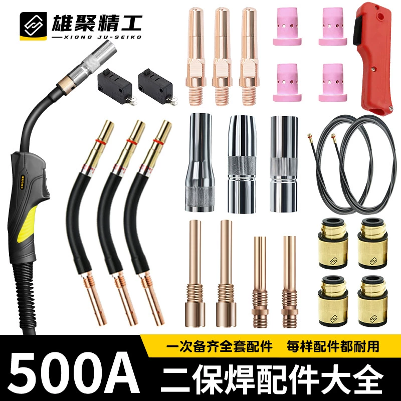 Xiongju 500A, аксессуары для вторичного сварочного пистолета, полный комплект, газозащитный сварочный контактный наконечник, колено, соединительный стержень, защитный наконечник, шланг подачи проволоки