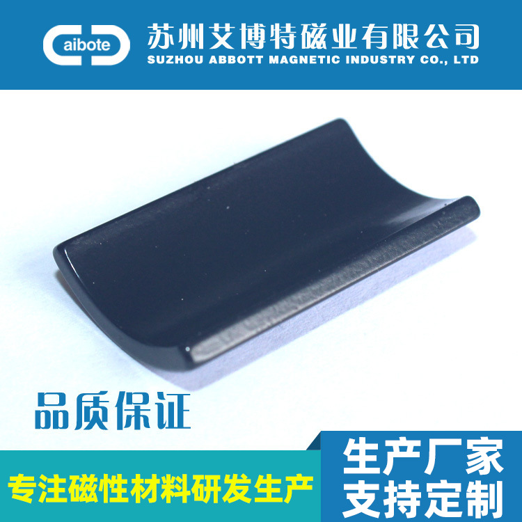 厂家供应电机专用磁铁 伺服电机磁铁 磁瓦 电机磁钢 磁瓦工厂