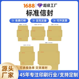 宣传画册;文件袋;信纸、信封