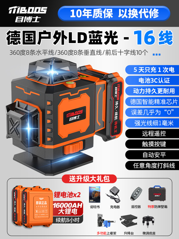 目博士红外线水平仪高精度强光工程测量室外蓝光自动找平水仪|undefined