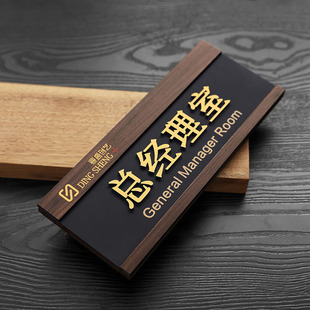 High-grade office house plate department plate wholesale do pull acrylic company sign general manager room sign plate