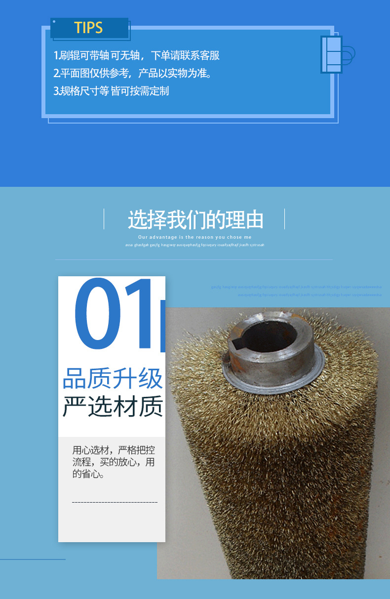 海洋钢丝刷辊详情_03.jpg