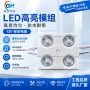 防水四灯户外dc12v背光源