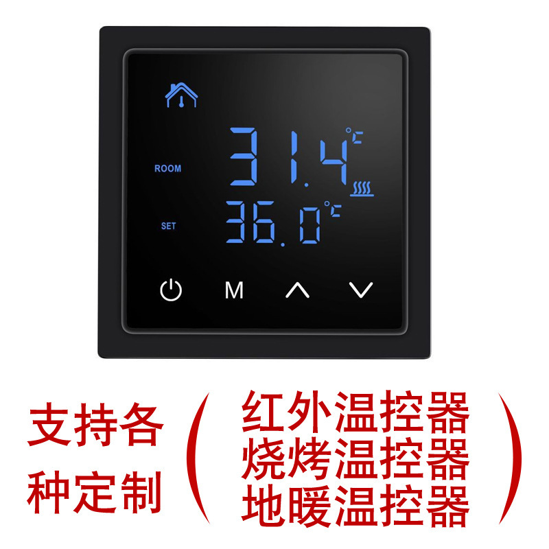 Intelligent Panel digital display thermostat household floor heating temperature control cable electric heating electric heating controller