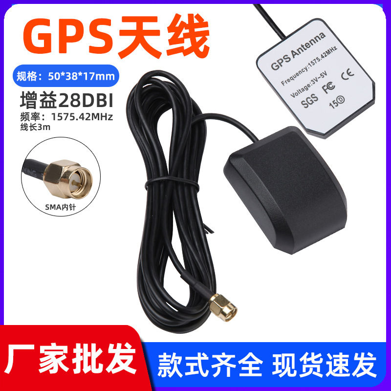 gps天线 GPS车载导航定位天线转发器二级放大带虑波器高增益28dbi
