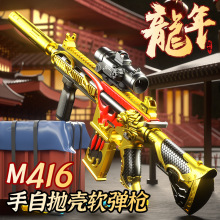 �峼M416ȫ늄��B�l�ɒ�����ͯ��ߘ�����һ�wܛ��������ƽ�ģ��