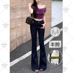 原牛丹宁蓝丰胯微喇牛仔裤女2025年夏季新款高腰紧身提臀喇叭长裤