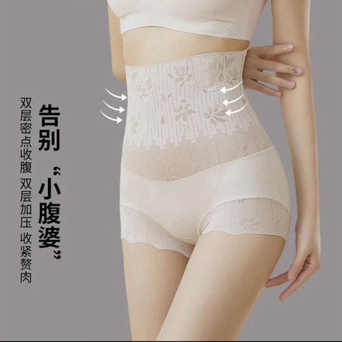 High-waist, seamless lace, large-size body shaping, light abdomen, buttocks lifting, women's briefs pants, cheongsam skirt, base safety pants