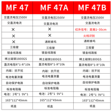 南京天宇MF47A\B指针式万用表机械式多用表镀金线路板带蜂鸣防烧