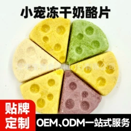 猫猫零食;仓鼠零食