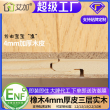 ����ENF���W��4mm��Ƥ1.2/1.9�������Ӻں���ľ�ذ��ů�i��Ʒ��