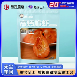 塑料食品袋;休闲食品包装;其他食品包装