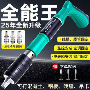 Silencer Mini Nail Gun Ceiling Fixer Nail Gun Wire Duct Fixing Decoration Zhen Gu Steel