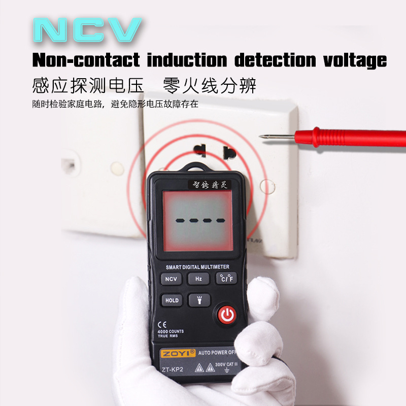 众仪智能数字万用表全自动多功能家用维修电工表全档防烧保护
