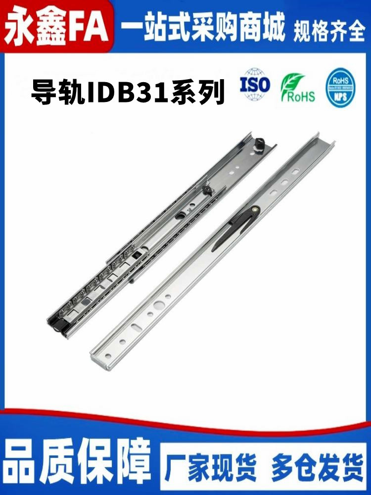 76宽三节重载工业滑轨机柜房车抽屉导轨道IDB31-304.8 355.6 508
