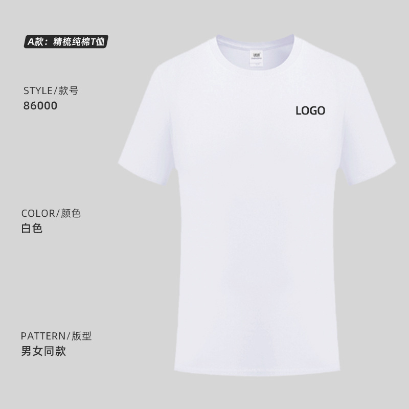 Camiseta impresa logotipo de manga corta grupo de eventos de grupo grupo de reunión construido DiDi impresión de ropa de trabajo