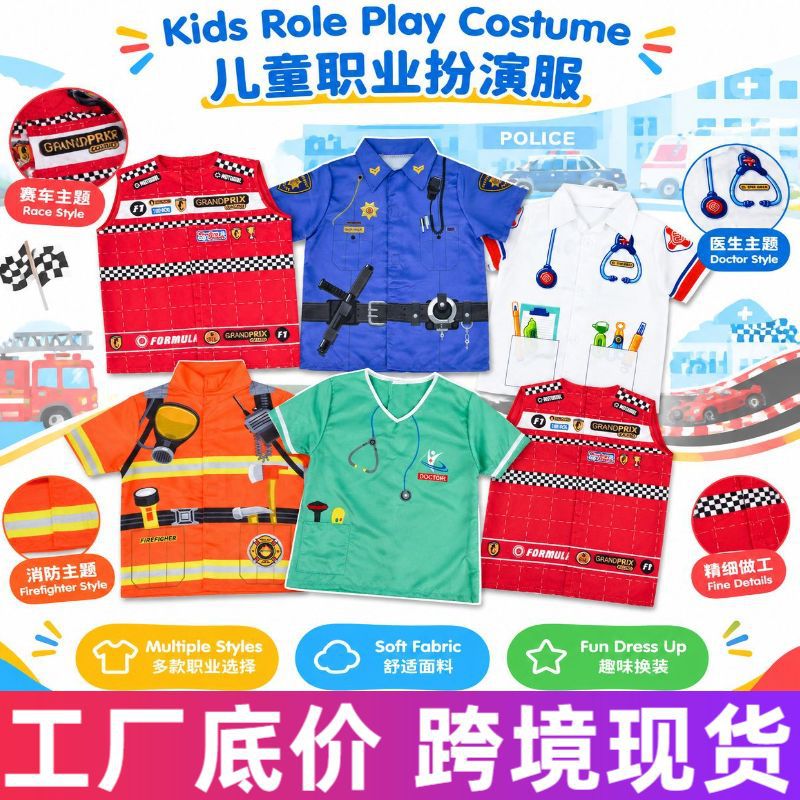 儿童医生赛车手警察消防员角色扮演短袖T恤演出服幼儿园表演服