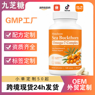 �F؛�ٰl ɳ���z��Sea buckthorn Omega-7Դ�^���Sֱ�N �羳�� ��