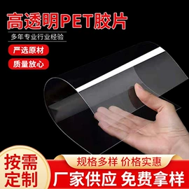 包装制品配件;PET塑料片;辅助包装材料