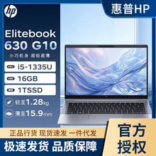 惠普（HP）Elitebook 630G10 13.3英寸高端轻薄笔记本高端便携