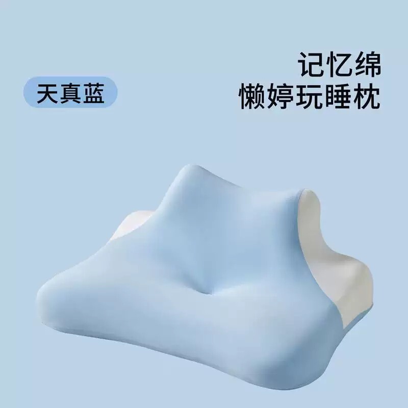 床上趴睡枕多功能记忆棉趴床阅读枕垫高玩手机仰卧俯卧趴枕头现货|undefined