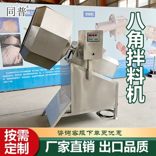 功能八角拌料机 汤圆滚筒裹粉机 酱菜混合腌制机厂家定制