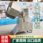 功能混合定制汤圆腌制机