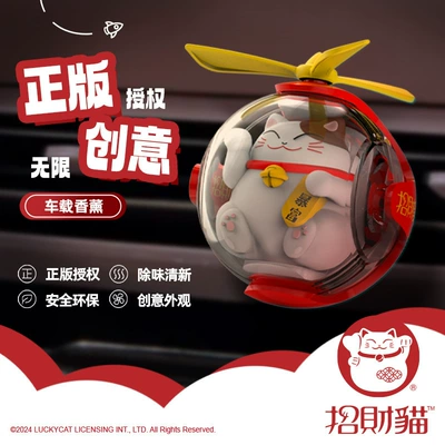 High-End Perfume, Car Perfume Aromatherapy - lucky-catcomes-with-2-scented-aroma-pads-flying-ball-car-air-freshenerofficially-licensed-odor-eliminator-fragrance-enhancer