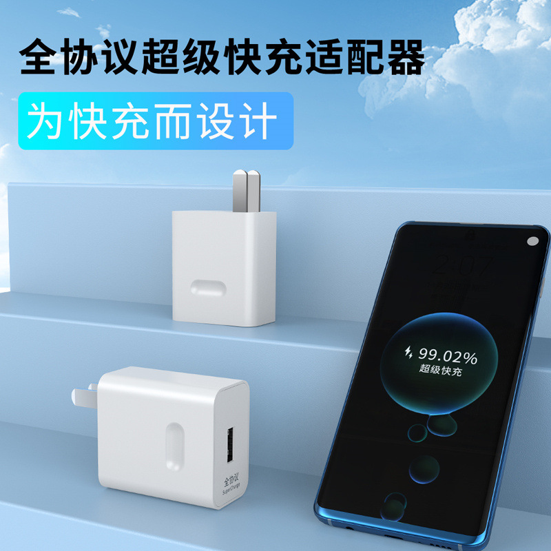 Aplicable a Huawei Xiaomi protocolo completo de carga súper rápida USB cabeza de carga 3C certificado cargador de teléfono móvil fábrica al por mayor