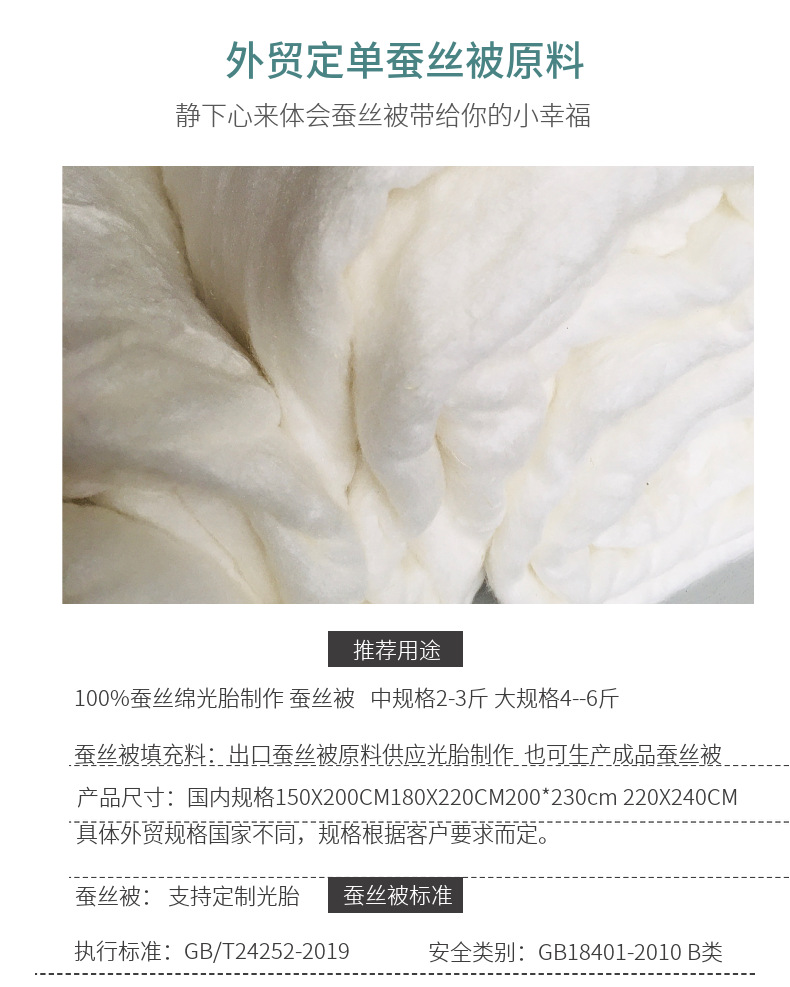 厂家供应桑蚕丝絮片家纺丝绵光胎服装蚕丝绵针刺棉眼罩桑蚕丝棉-阿里巴巴