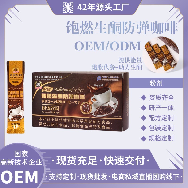 Ketogenic Coffee, Concentrated Instant Black Coffee, Satiating Americano Coffee Powder, Meal Replacement Powder, Extra Strong Caffeine