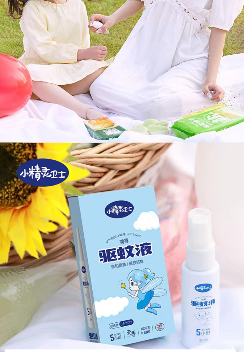 60ML驱蚊液详情_07.jpg