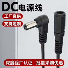 DC5521�D�Ӿ�ֱ������90��ֱ�ǹ���ĸDC5v�Դ�����L��늾�0.2��