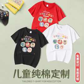 幼儿园小学生班服定制t恤夏纯棉短袖学生运动会服装订做印logo字