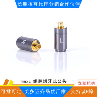 �M�b��MMCX僽�����ʽ���^ 6*13.7L����ʽ���^ HiFi���C���^����