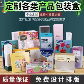 纸盒;包装产品定制;纸类标签