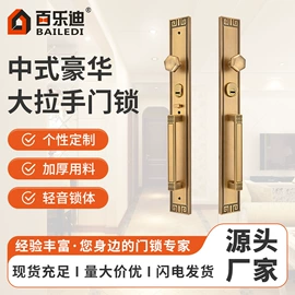 机械门锁;指纹锁;锁具配件