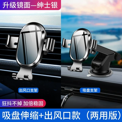 Vent, Car Navigation Mount, Wholesale – Car phone holder - silver-dual-use