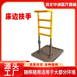 Bedracks, the elderly gets up to help the railing bedroom bathroom bathroom suitable for the landing, lift and lift the support force bracket