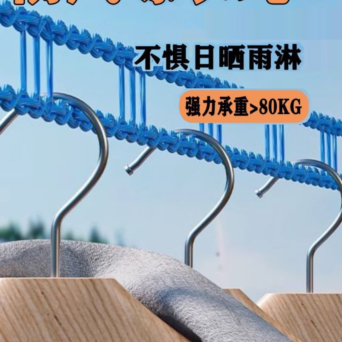 Thickened Windproof Clothesline Travel Portable Foldable Outdoor Rooftop Windproof Anti-Slip Quilt Drying Clothes