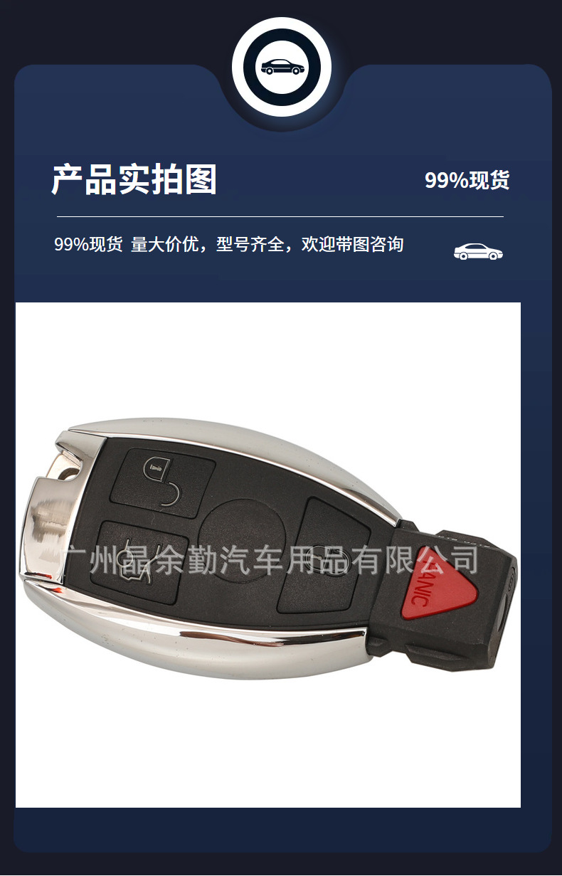 Suitable for 3-key 4-key Mercedes-Benz remote control car key NEC system frequency 315/433Mhz dual battery holder