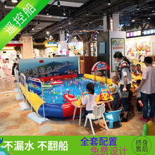2025款儿童游乐园设备电动水上遥控船室内外小型游艺设施挣钱项目