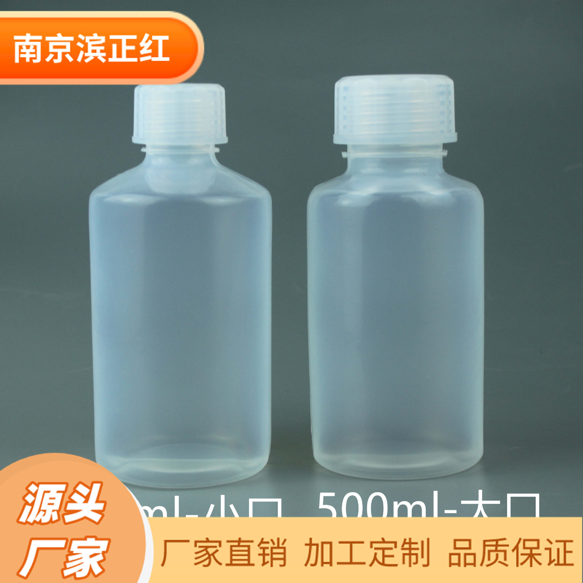 PFA细口瓶500mlPFA广口瓶螺纹密闭正红聚四氟乙烯PFA试剂瓶