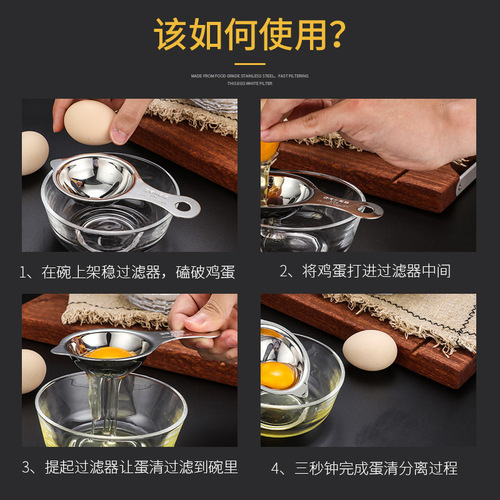 Food grade 304 stainless steel egg yolk egg white protein separator egg liquid filter egg separator egg separator