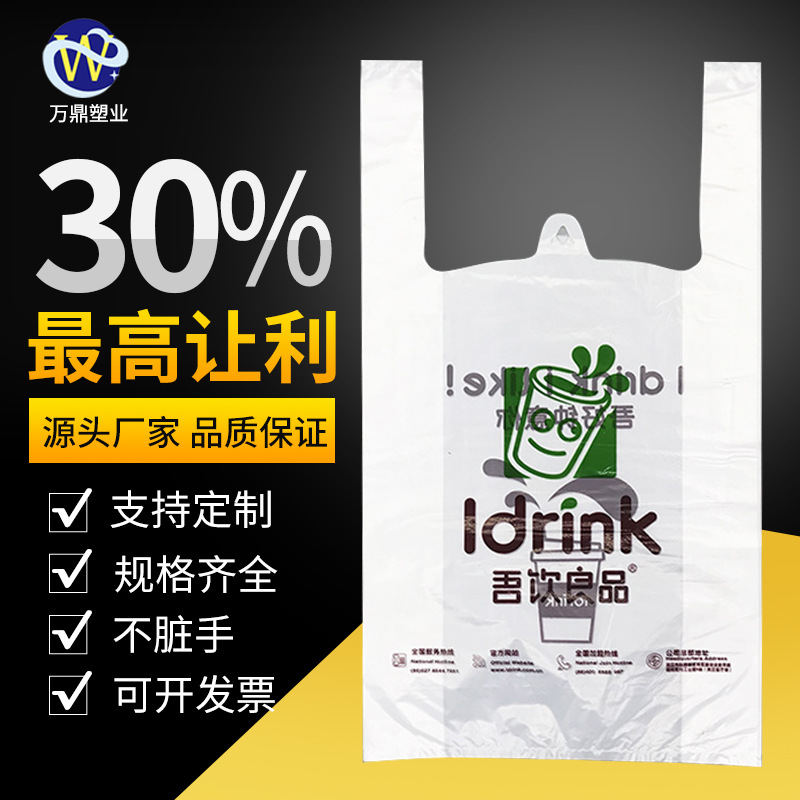 可降解背心袋 食品打包袋水果袋超市袋马夹袋印刷logo