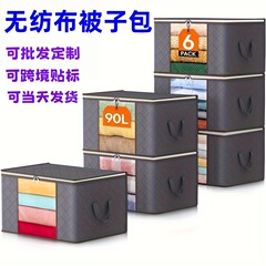 視覚的な窓付きクロスボーダーキルト収納袋、厚手の不織布、極厚バッグ、家庭用大容量衣類収納袋