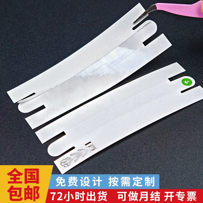 苹果贴纸开箱封条包装盒封口贴 天地盖手机盒可撕拉防拆易撕贴